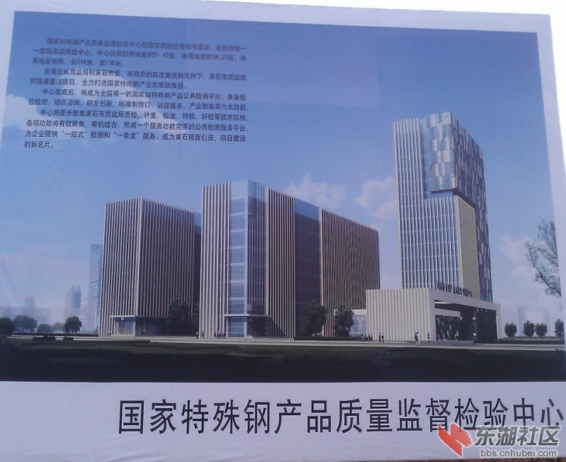 特钢检验中心