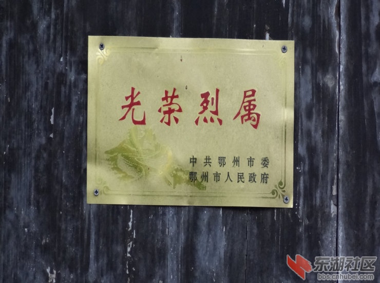 彭德怀将军居住过的房子