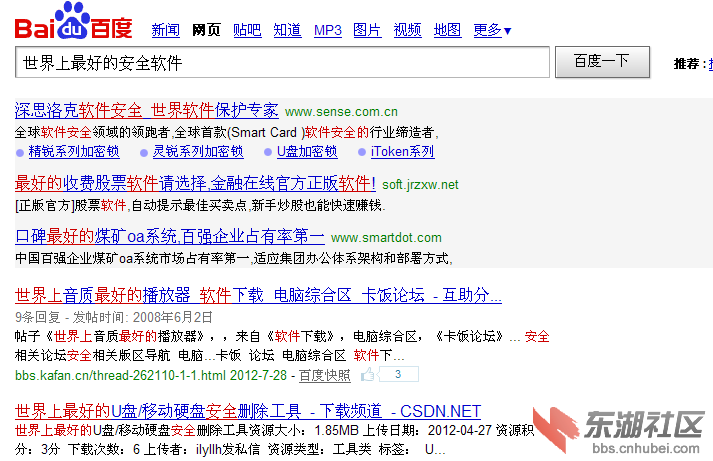 QQ截图20120730113529.png
