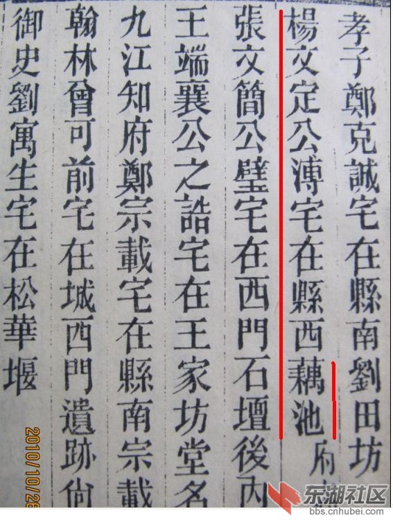 杨溥故里--藕池.JPG