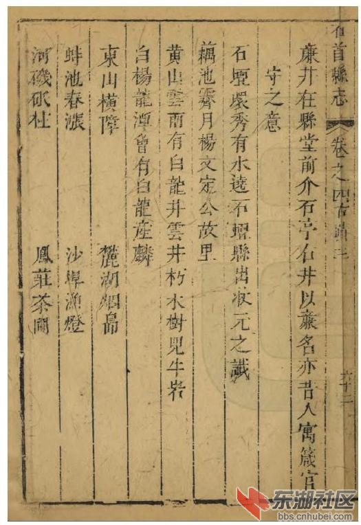 杨溥故里.乾隆元年县志328页.JPG