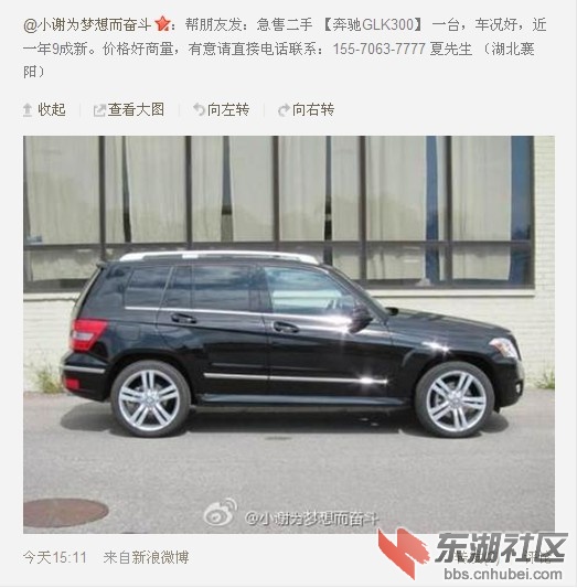 来自微博截图