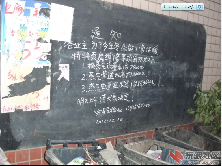 原来暖气收费