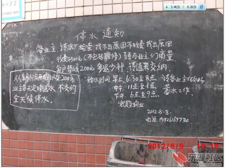 现在水管收费
