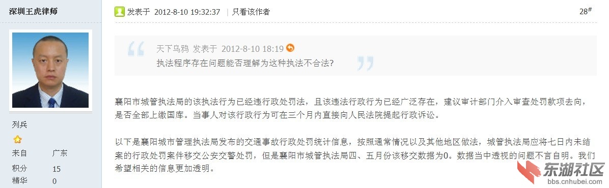 城管2.jpg