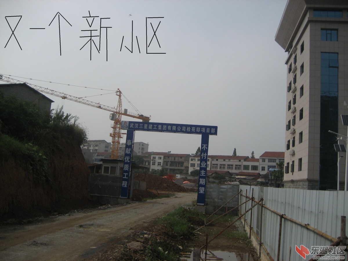 又一个新建小区在中环路上，44层高楼房，是黄州目前第一高楼。
