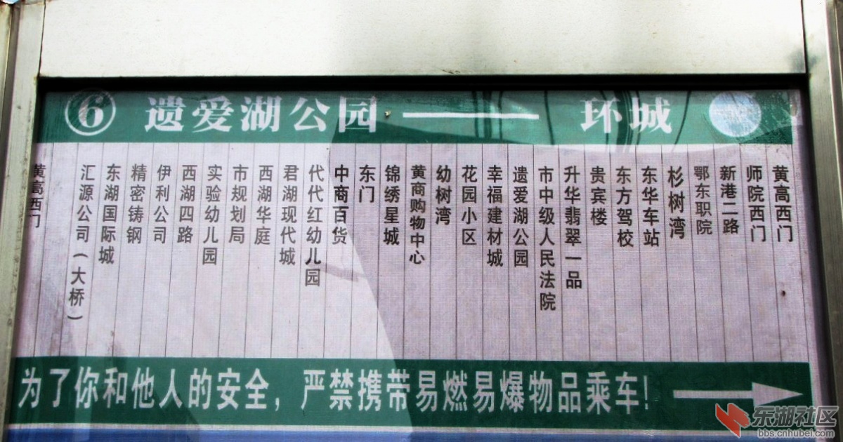 新6路车.jpg