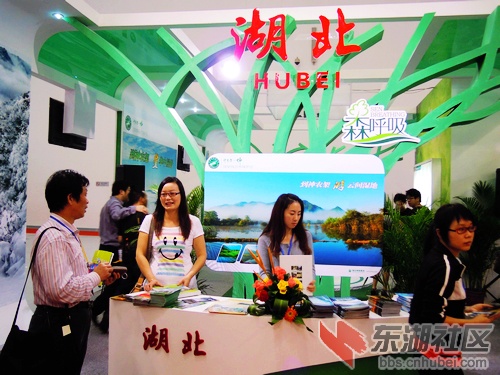 在海南代表湖北林业参加全国森林旅游博览会展台.jpg