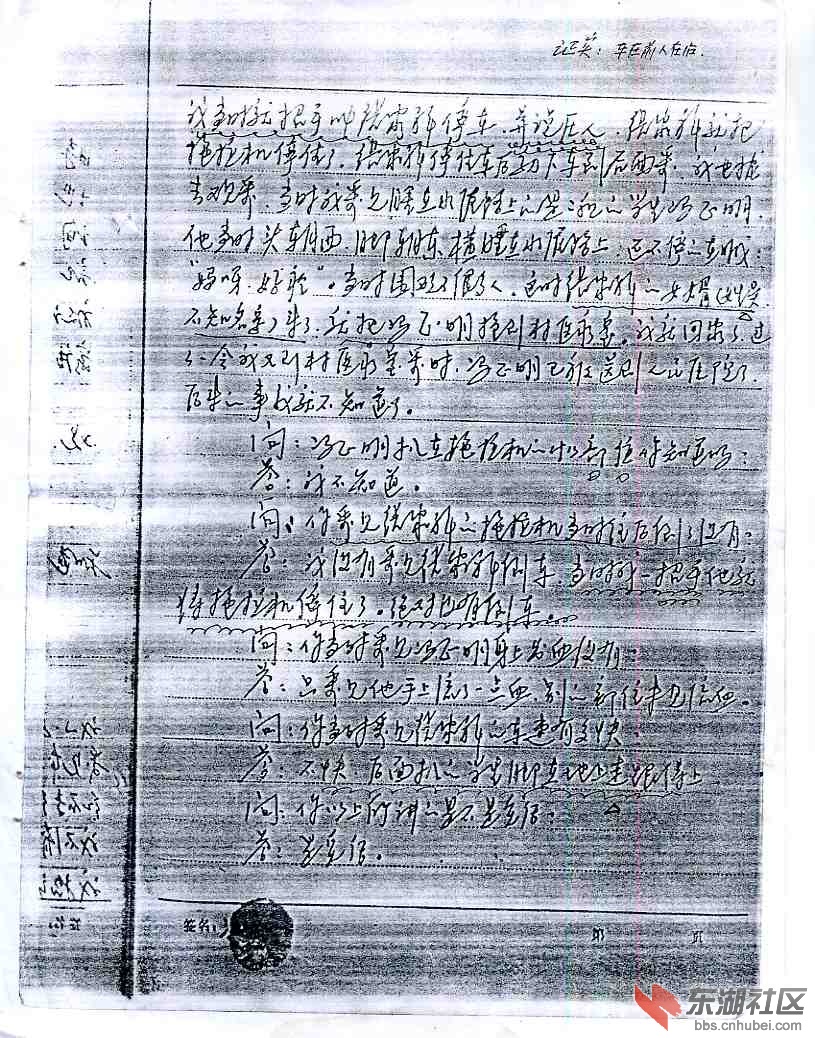 2询问笔录.jpg