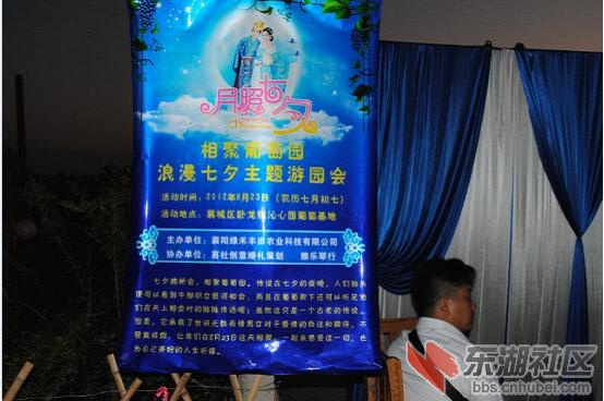 随着夜幕的降临，好激动啊。期待已久的活动很快就要开始了~~.jpg