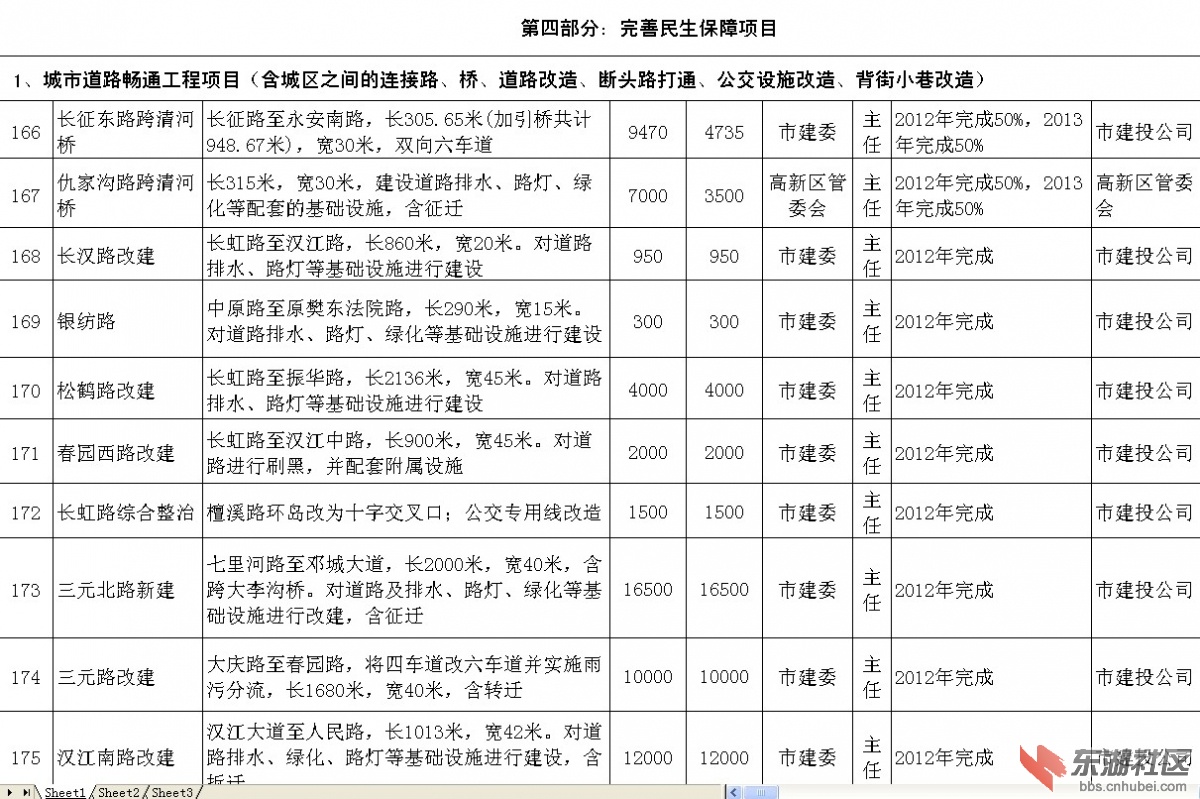 QQ截图20120830135244.jpg