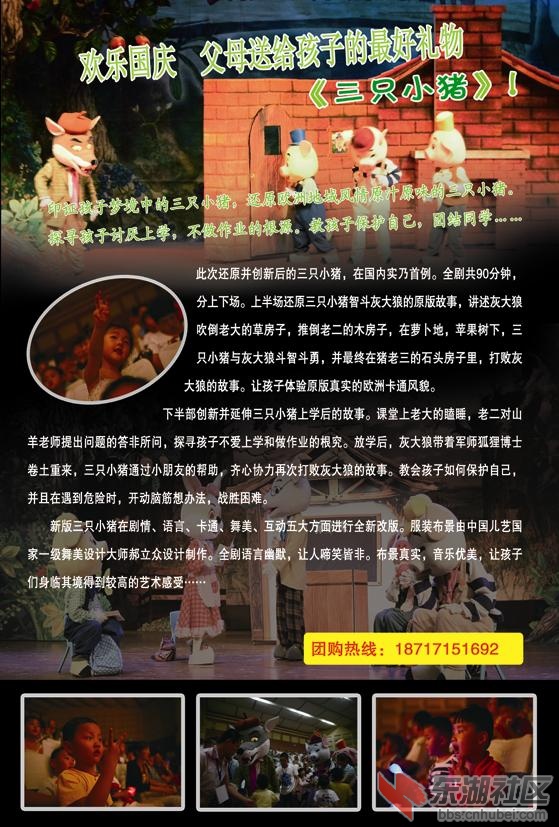 话剧彩页反-111111111111.JPG