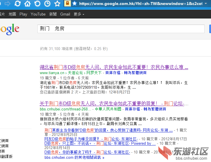 傲游截图20120901075736.png