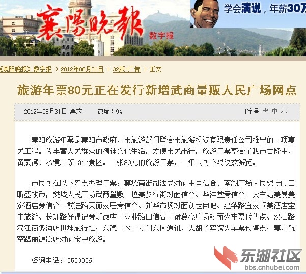 旅游年票12.jpg