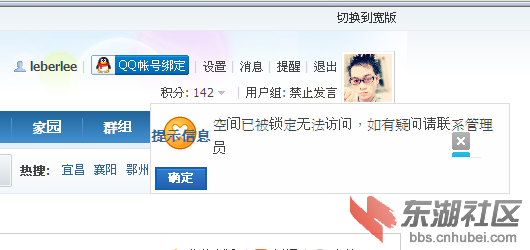 被禁
