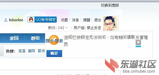 被禁
