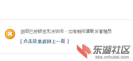 被禁