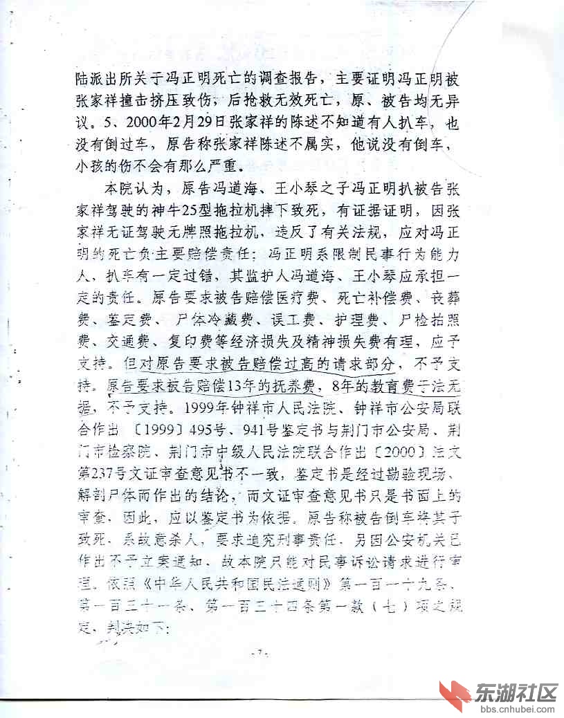 2民事判决书.jpg