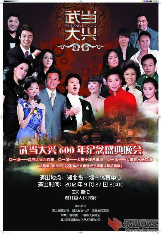 武当大兴600年.jpg