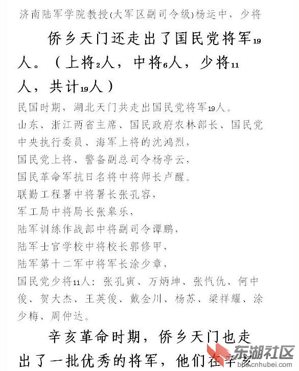 将军县天门2.jpg