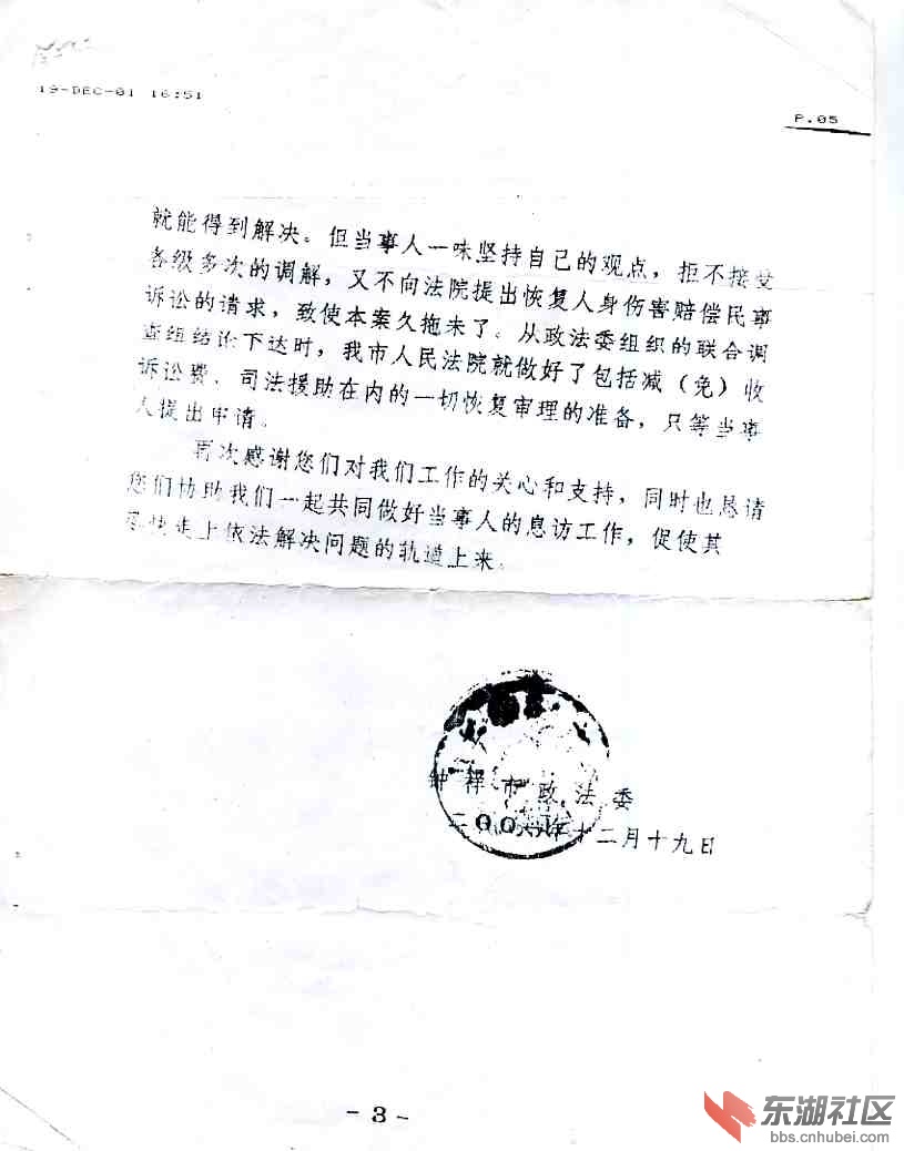 3情况说明.jpg