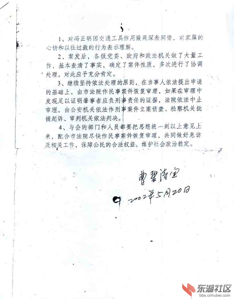 4情况说明.jpg