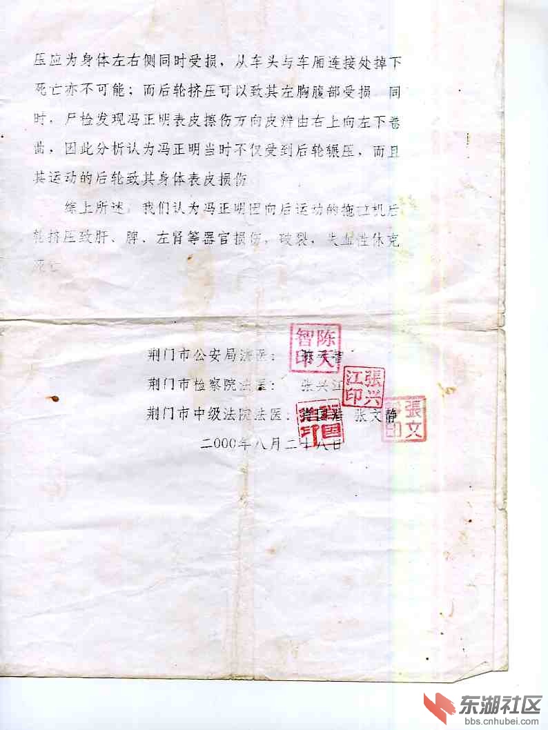 2审查意见书.jpg