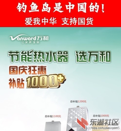 钓鱼岛是中国的！！