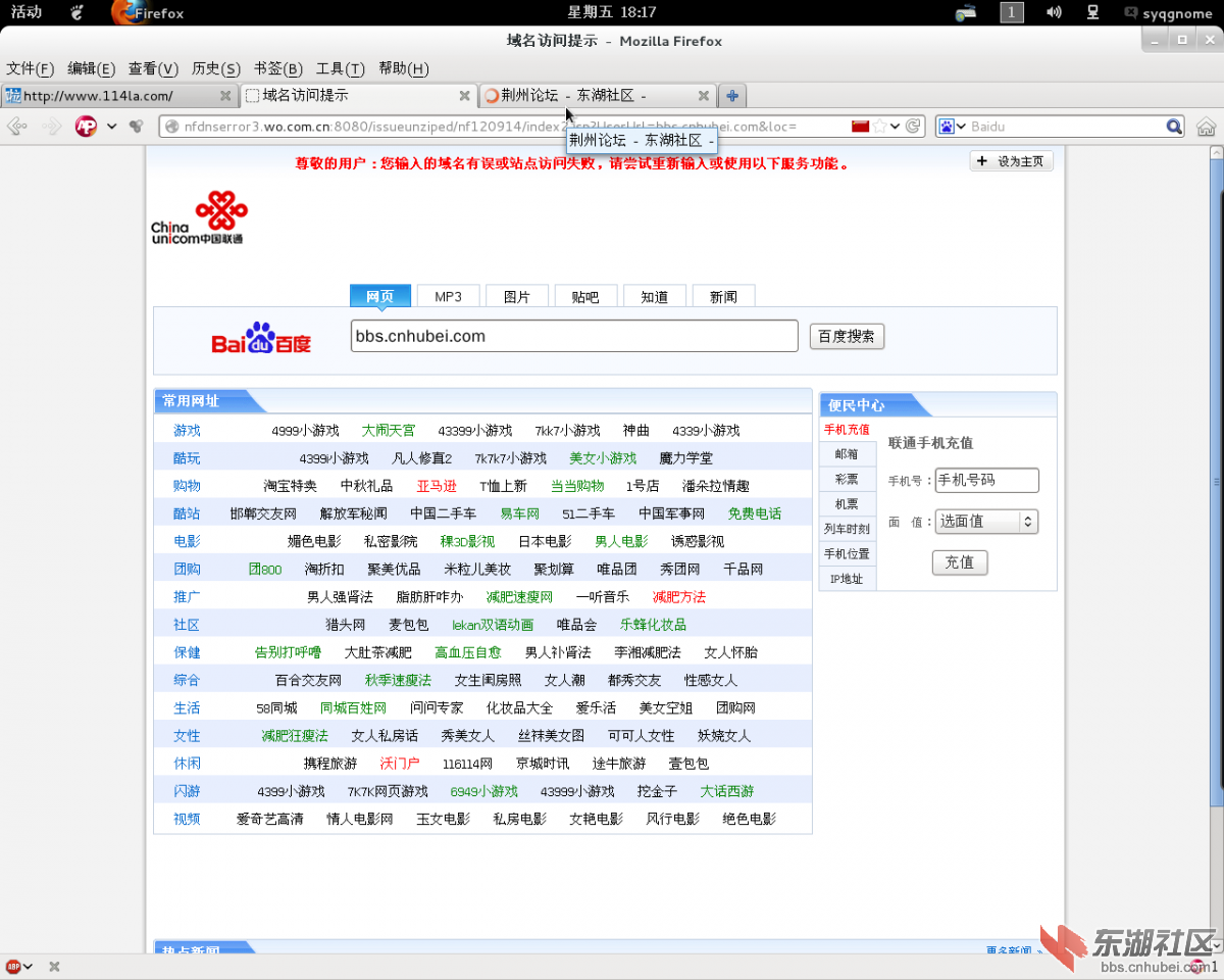 2012-09-14 18:17:07的屏幕截图.png