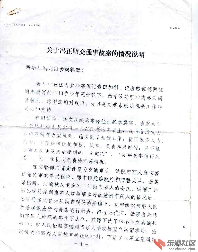 1情况说明.jpg