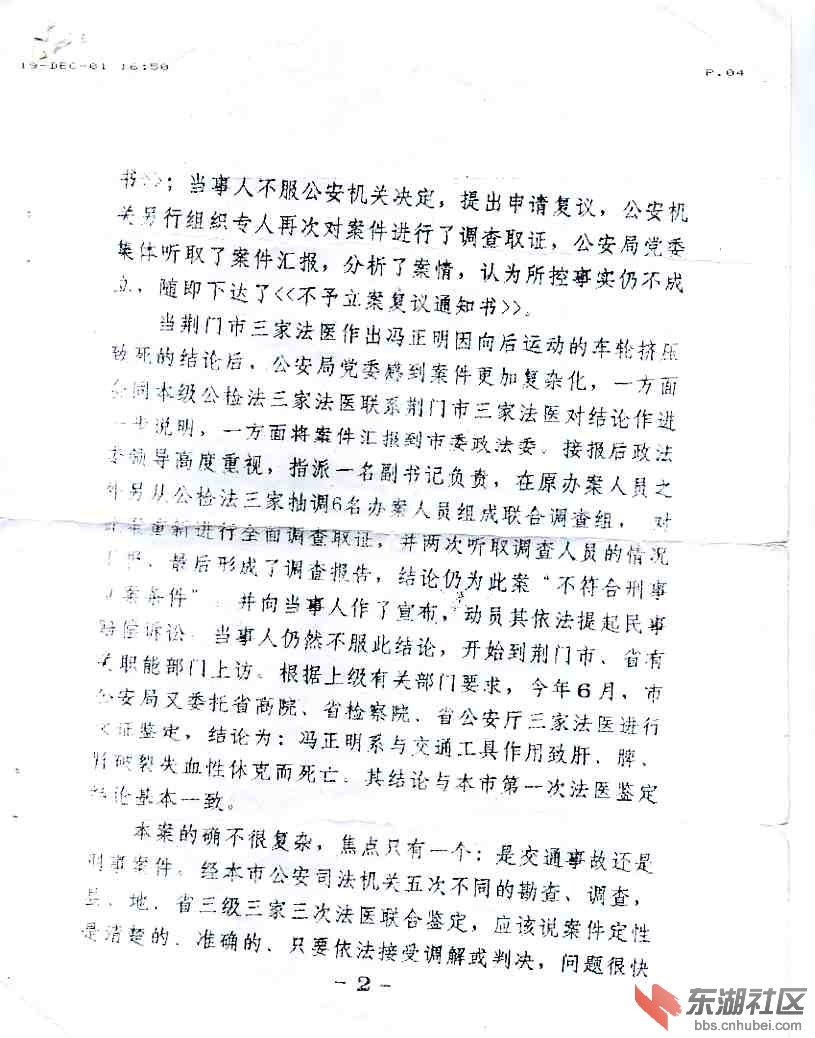 2情况说明.jpg