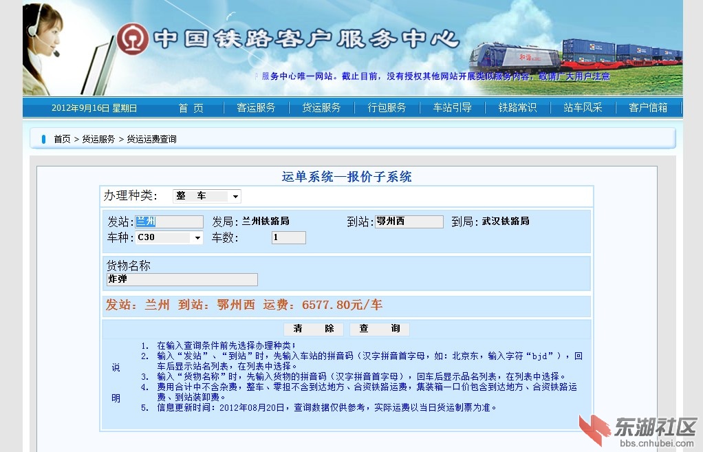 QQ截图20120916004707.jpg