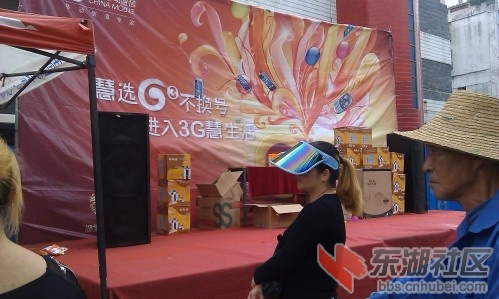 最近黄州发现总有这样在闹市送手机活动的，好奇在旁边看看 