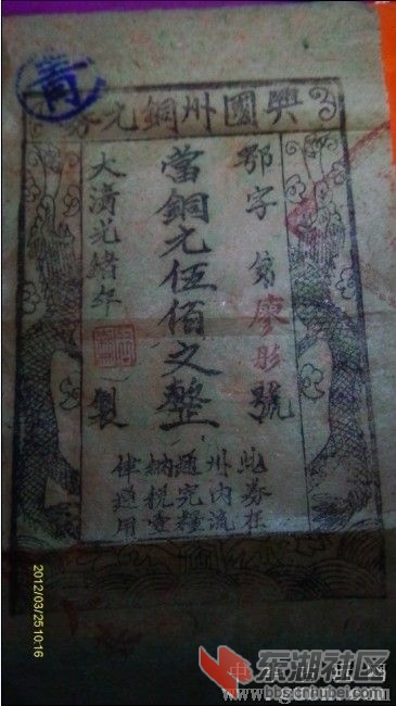 兴国州铜钱.jpg