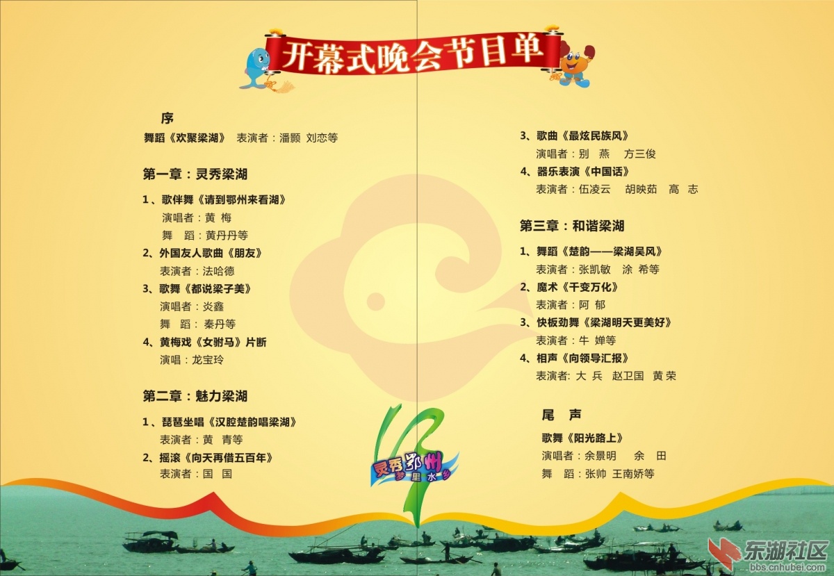 节目单ccf.jpg