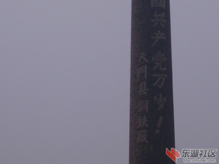 天门钢铁厂1.jpg