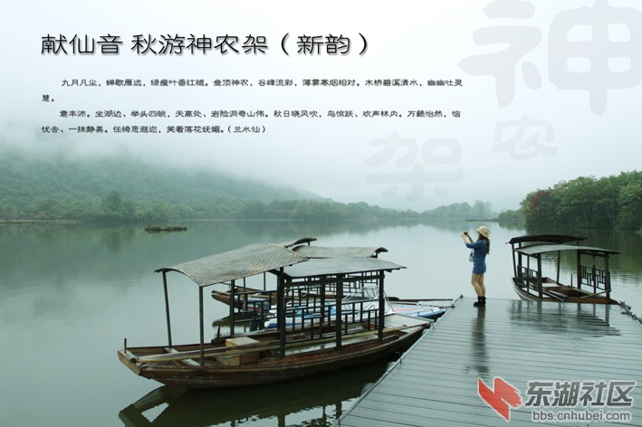 神农架.jpg
