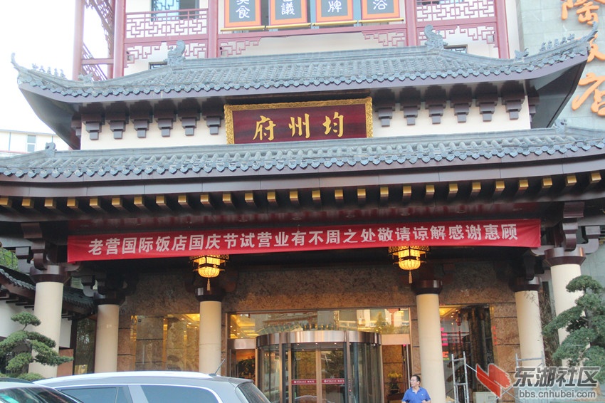 均州府.jpg