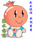 u=2317073951,1662194786&fm=0&gp=0_副本_副本.gif