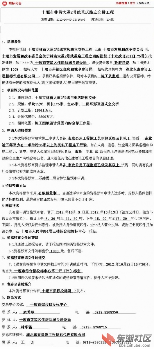 十堰市林荫大道2号线重庆路立交桥.jpg
