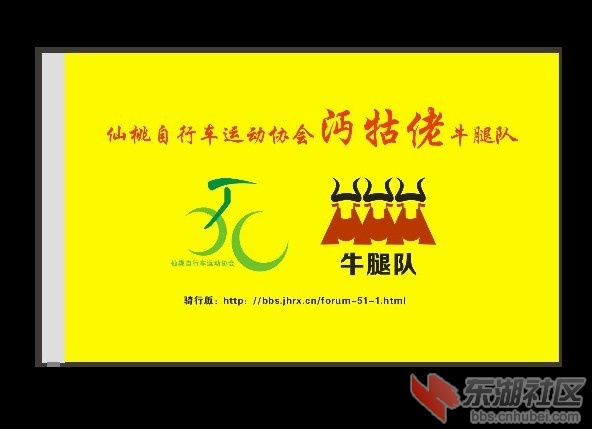 牛腿旗图标.jpg