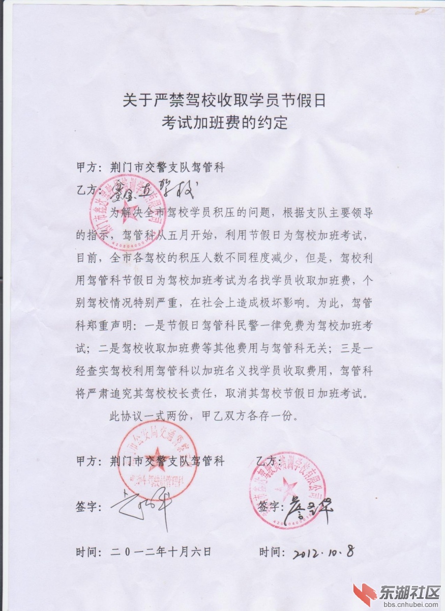 荆门鑫达驾校.jpg