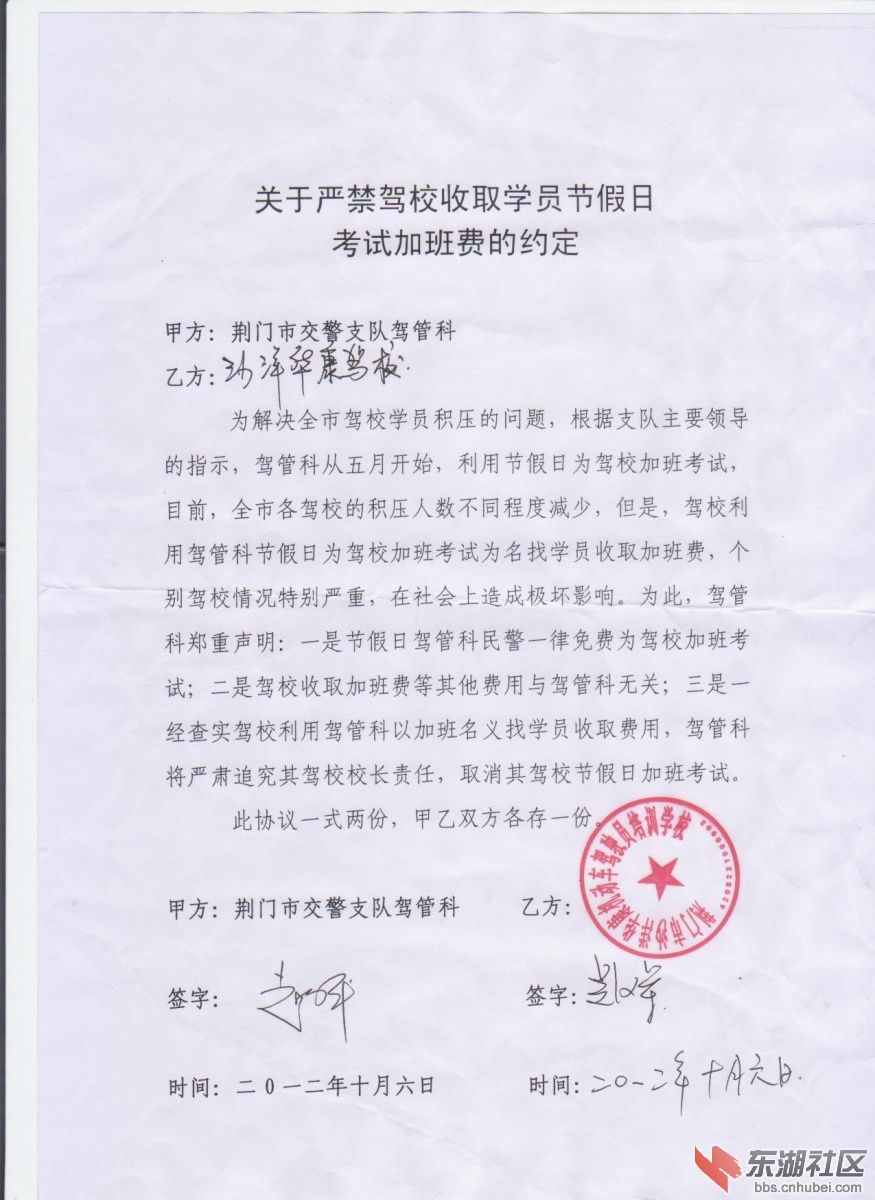 沙洋华康驾校.jpg