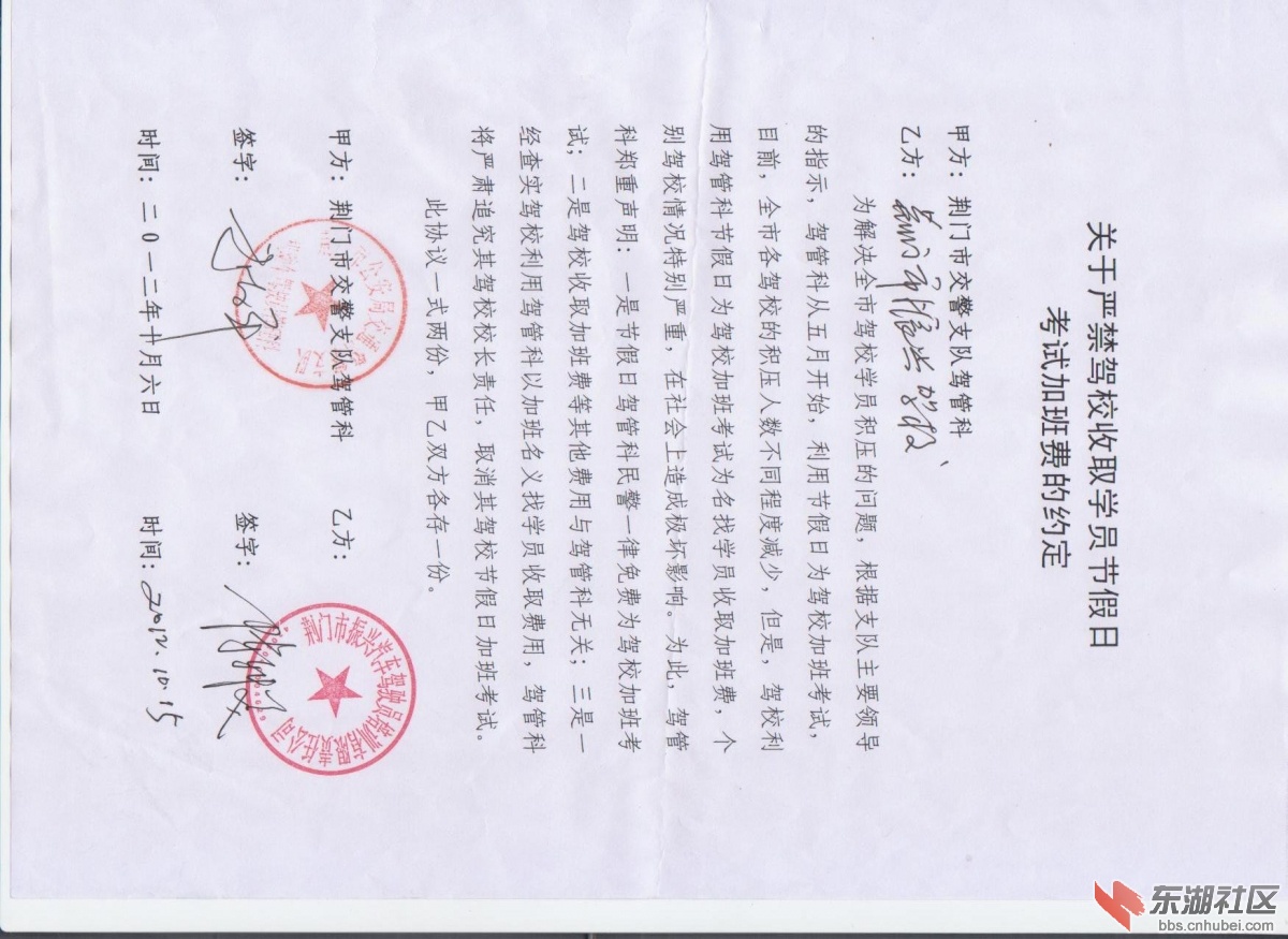 荆门振兴驾校.jpg