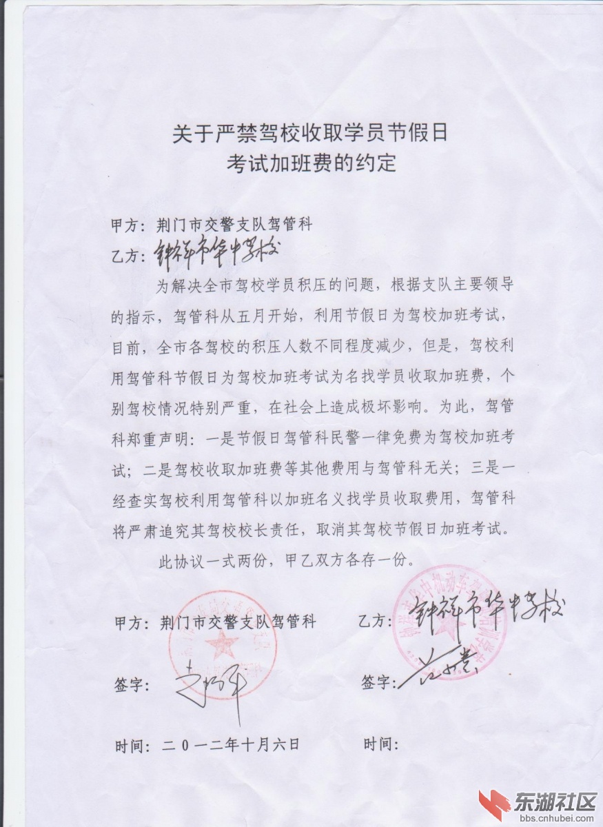 钟祥华中驾校.jpg