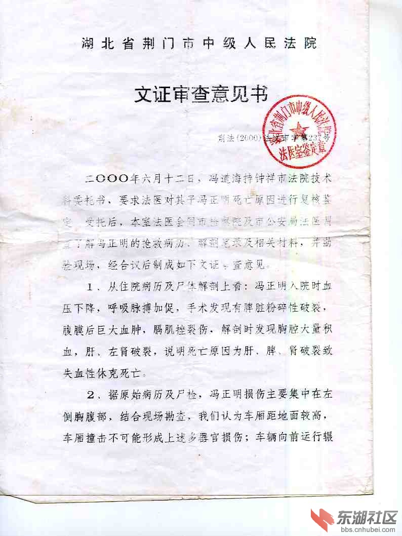 1审查意见书.jpg