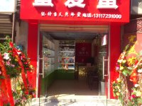 店里1.jpg