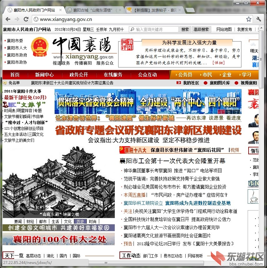 QQ截图20121024132047.jpg