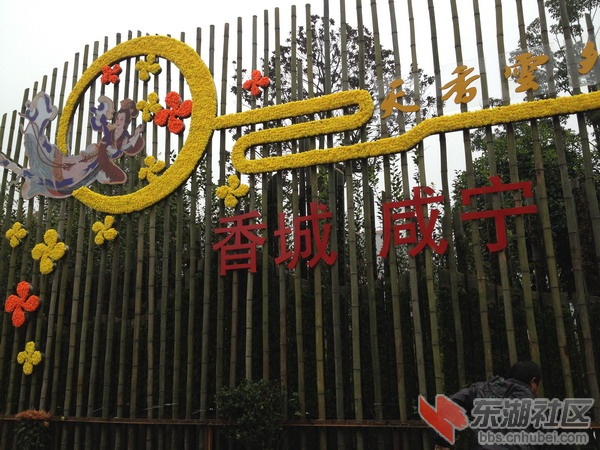 咸宁.jpg