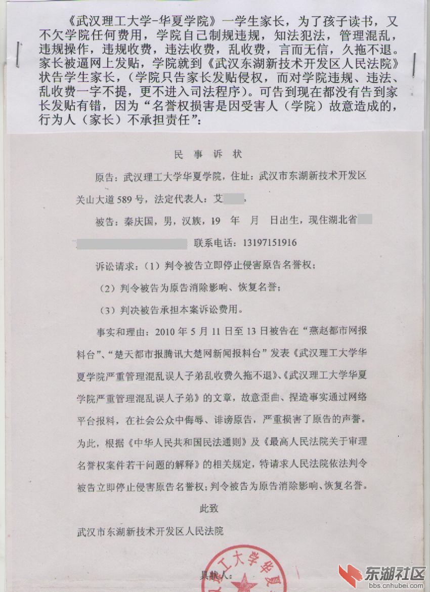 ［学院告家长状图解］005［照片］.jpg